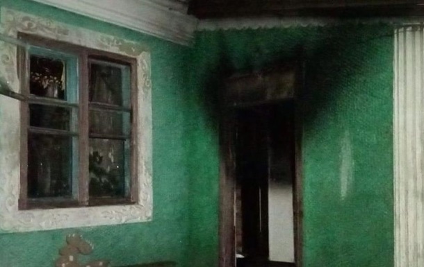 Діти заради розваги підпалили будинок багатодітної родини