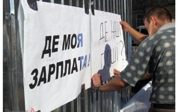 В Україні скоротилася заборгованість із зарплати