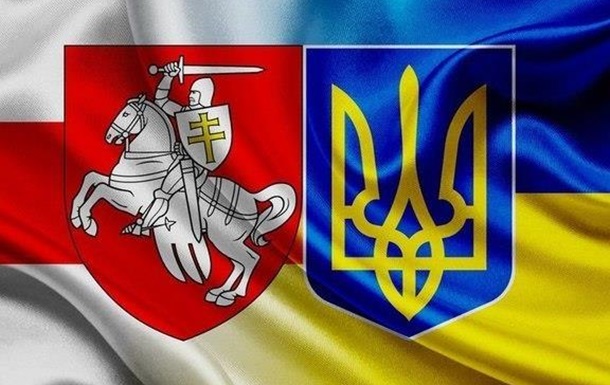 Сценарії розвитку українсько-білоруських відносин