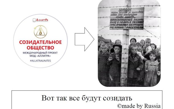 Партія МОД «АллатРа» та гроші Москви