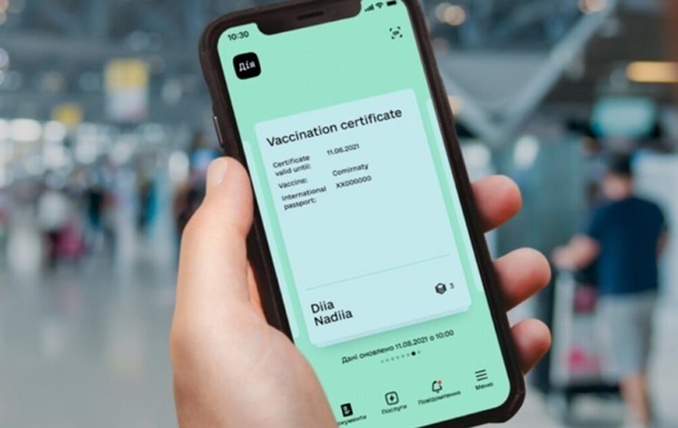 У Мінцифри поки що не можуть видаляти сертифікати невакцинованих