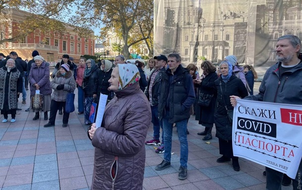 В Одессе антивакцинаторы протестовали против  уничтожения цивилизации 