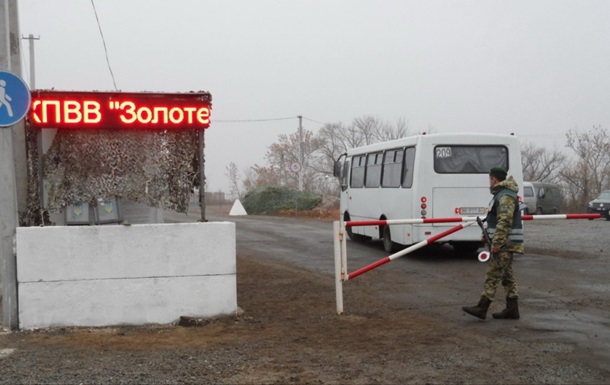 На Донбасі обстріляли КПВВ Золоте