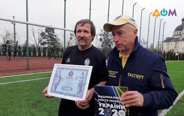Футболист в 70 лет попал в Книгу рекордов Украины