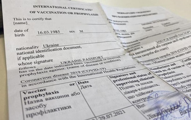 Як в Україні борються з підробленими COVID-сертифікатами?