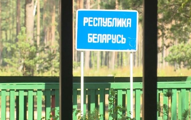 Іще одна  Стіна ? Чи потрібен Україні паркан на кордоні з Білоруссю