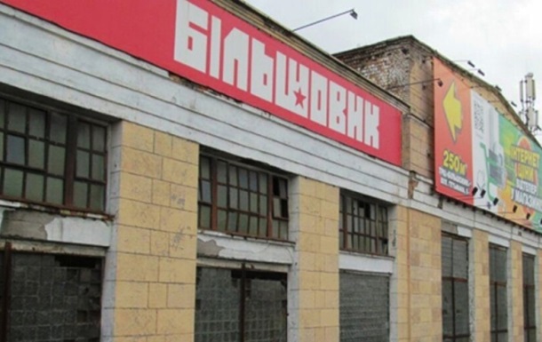 АМКУ розслідує законність приватизації заводу Більшовик у Києві