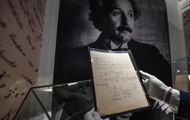 За рукопис Ейнштейна заплатили 11,6 мільйона євро