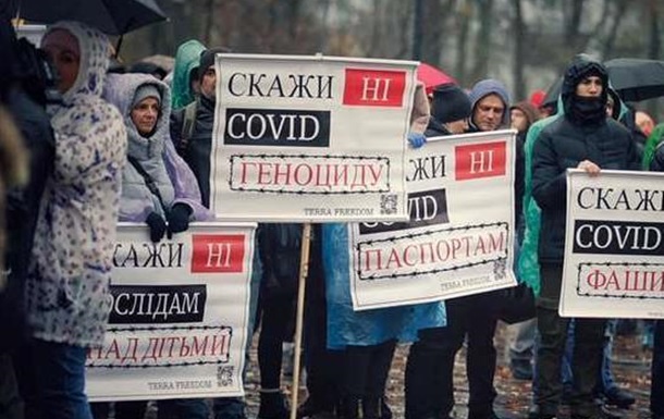Кому вигідний рух противників вакцинації від COVID-19 в Україні?!