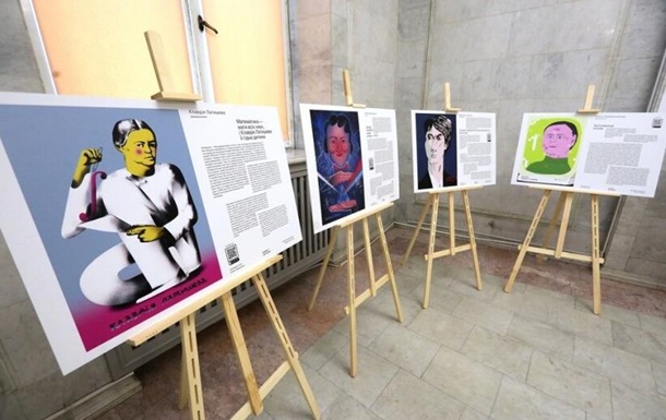 У Гаазі проходить виставка портретів українок-науковців