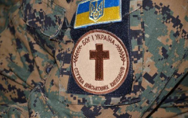 Рада ухвалила Закон про Службу військового капеланства