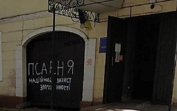 У Миколаєві судили чоловіка за напис  псарня  на воротах поліції