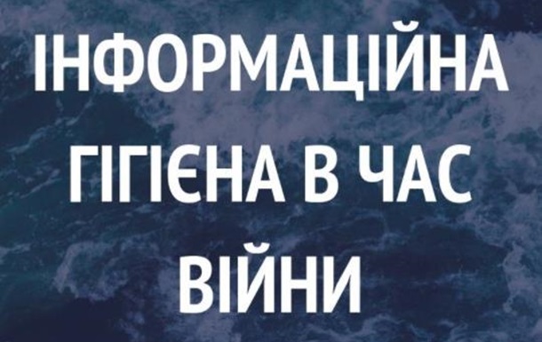 «Гібридна війна» Росії проти України