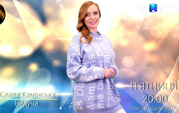 Час Слави Камінської на музичному телеканалі «InRating»