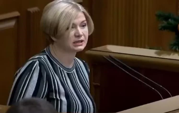 В Раде Ирина Геращенко перепутала президентов