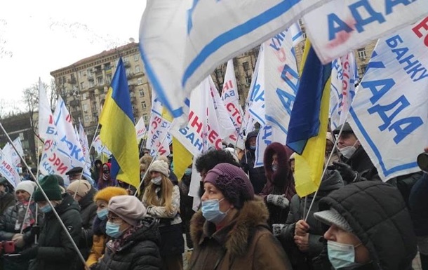 У Києві в КМДА мітингують вкладники банку Аркада