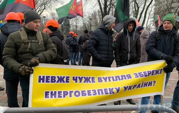 У Києві біля Ради мітингують шахтарі