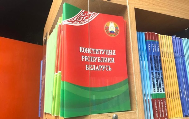 Проект білоруської конституції як  бомба сповільненої дії 