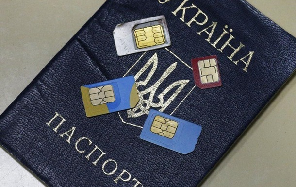 Українці з 1 січня мають реєструвати SIM-картки за паспортом
