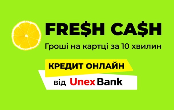 Fresh Cash – миттєвий онлайн-кредит від справжнього Банку на будь-яку картку