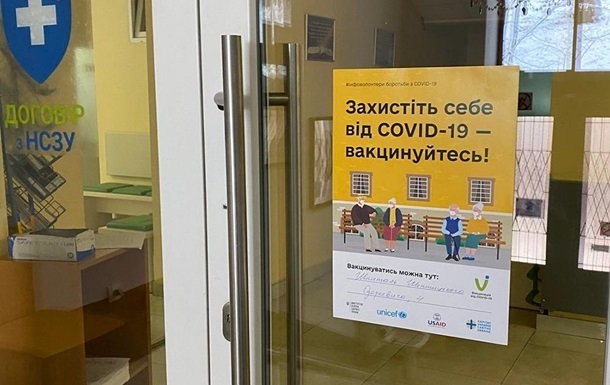 В Украине возобновили работу пункты вакцинации