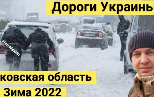Дороги Украины #1 Харьковская область зима 2022 #InfoMaidan