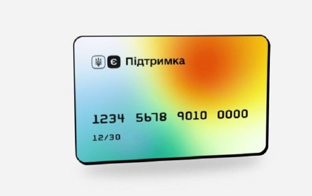 В Україні почали видавати пластикові картки єПідтримка