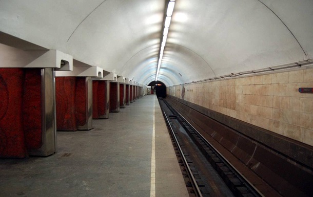 У Києві  замінували  чотири станції метро