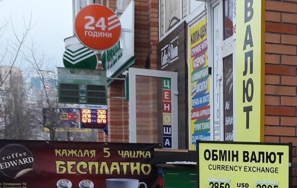 Курс доллара в Украине на 18 января 2022
