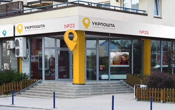 Antimonopoly Committee of Ukraine will consider a possible sale of the bank to Ukrposhta