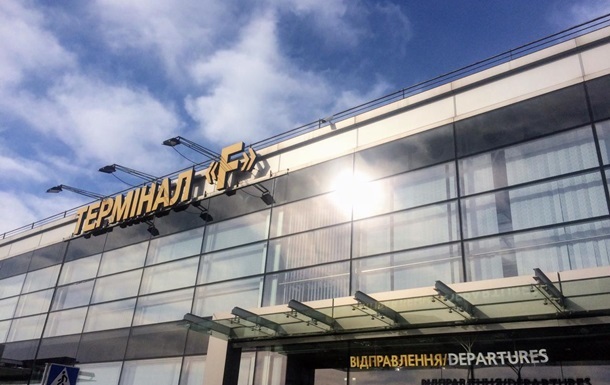 У Борисполі після двох років перерви відкриється термінал F