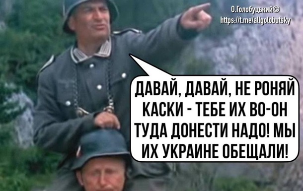 Соцсети реагируют мемами на ситуацию в Украине
