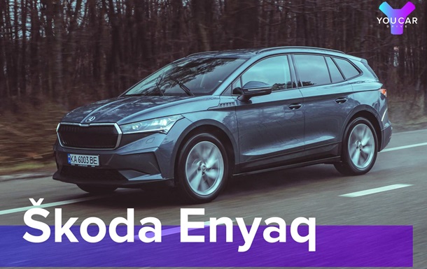 Чего ждать от чешского электромобиля? Допремьерный тест-драйв Skoda Enyaq IV 