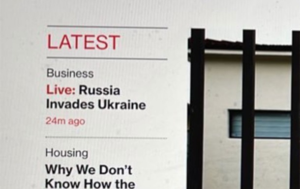 Фальстарт: Bloomberg повідомило про вторгнення РФ в Україну