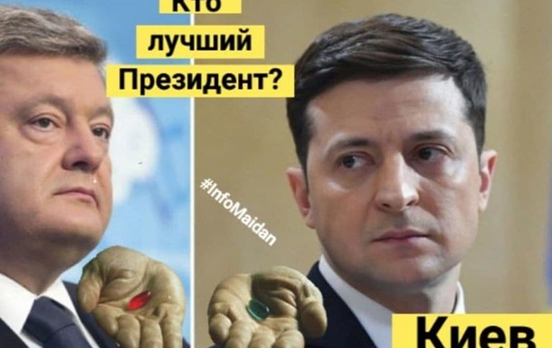 Порошенко или Зеленский — кто лучший Президент? Киев зима 2022