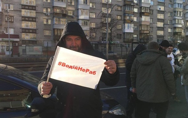 У Києві таксисти вийшли на мітинг із вимогою підняти тарифи
