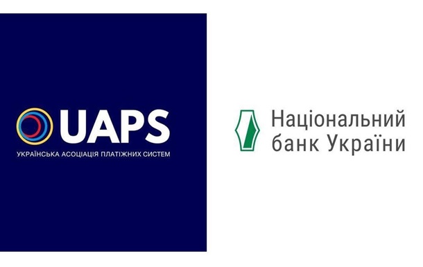 Українська асоціація платіжних систем висловлює підтримку голові Нацбанку