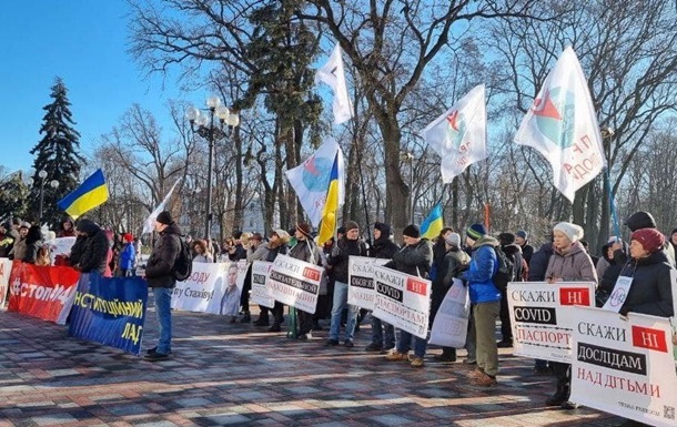 У Києві триває акція протесту  антивакцинаторів 
