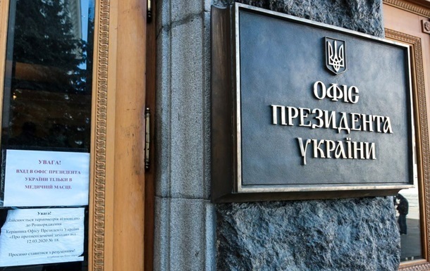 ОП проводить консультації щодо розширення санкцій проти РФ