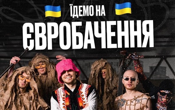 Kalush Orchestra поїде від України на Євробачення
