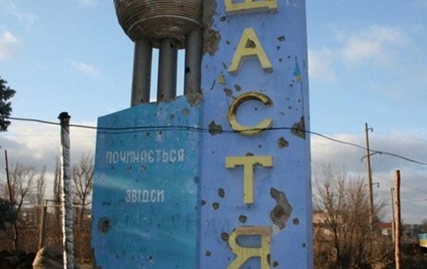 ЗСУ відбили місто Щастя у Луганській області