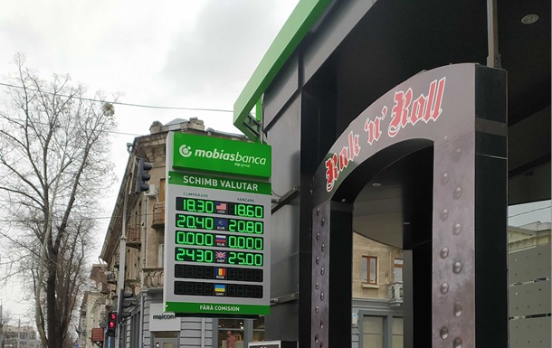 В Молдове банки отказываются принимать российские рубли