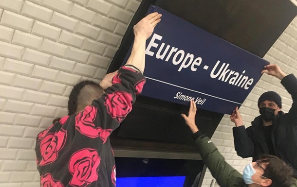 У Парижі станцію метро перейменували на честь України