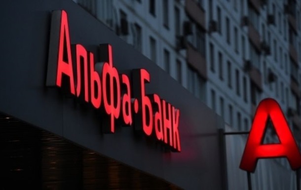 НБУ позбавив російських акціонерів контролю над Альфа-банком
