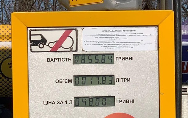 Под Киевом бензин взлетел в цене