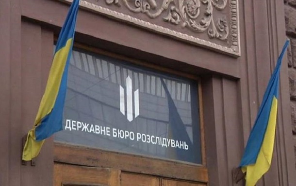 В Україні ДБР розслідує 38 справ про державну зраду