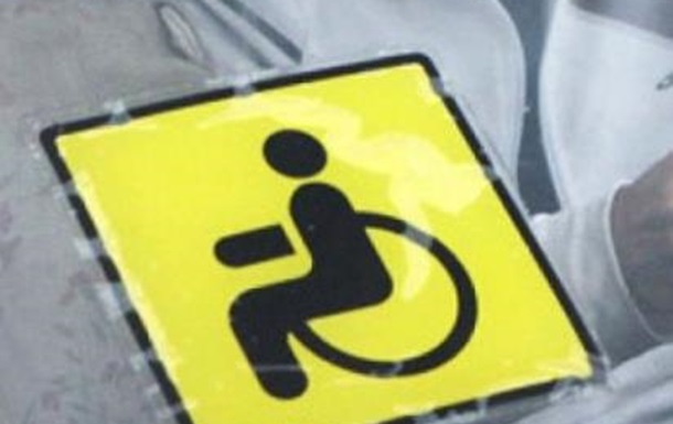 Перетин кордону особами з інвалідністю в умовах воєнного стану