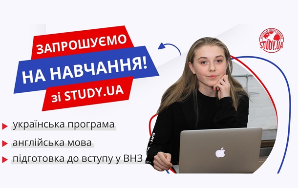 Онлайн-школа від STUDY.UA з нами вже 30 000 учнів з усієї України 
