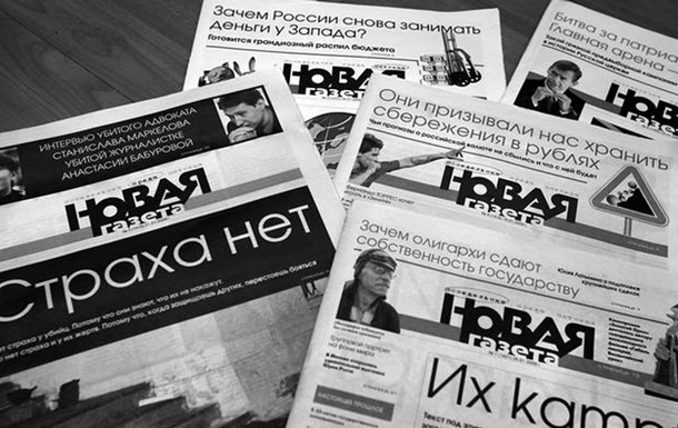 В РФ Новая газета призупинила роботу до закінчення війни в Україні