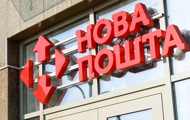 Новая почта приостановила работу в Донецкой области